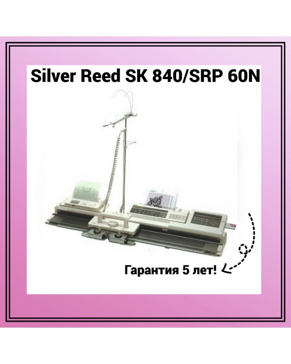 Промышленная двухфонтурная вязальная машина Silver Reed XILIFA, 12 класс